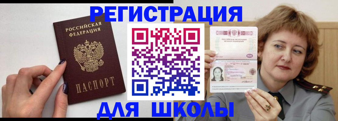 прописка регистрация в Невинномысске