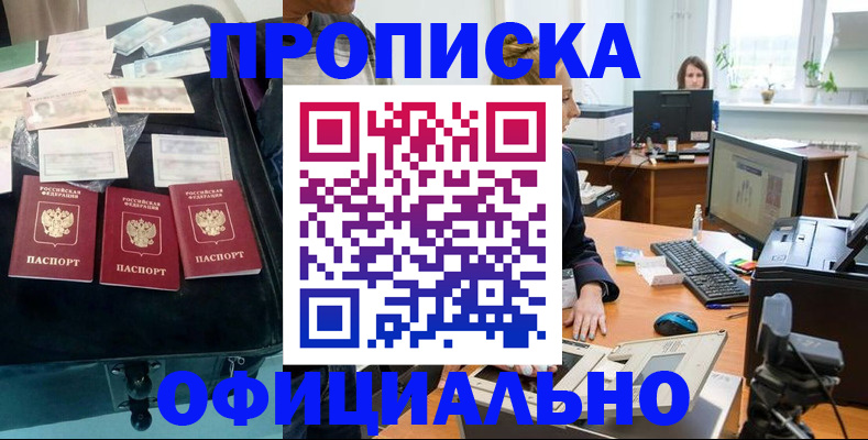 регистрация в Невинномысске