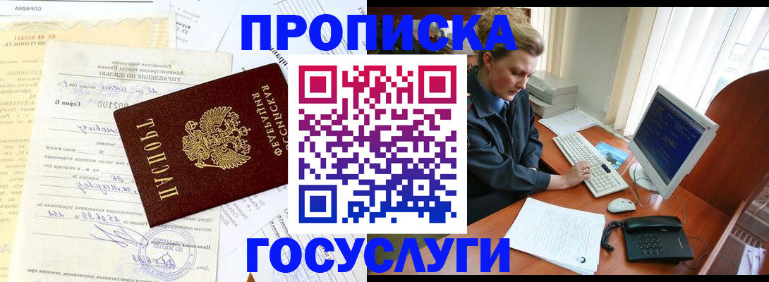 временная регистрация поиск в Невинномысске