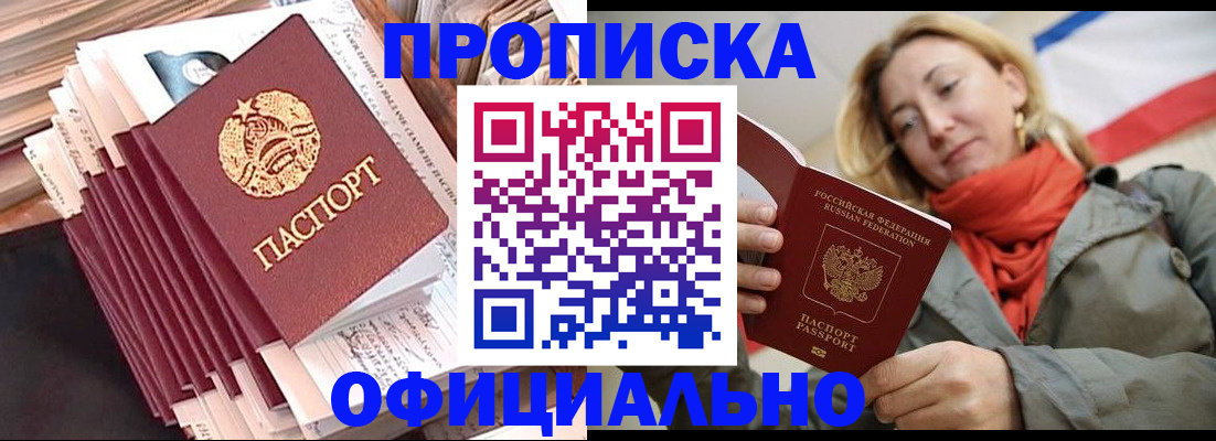 найти адрес прописки в Невинномысске